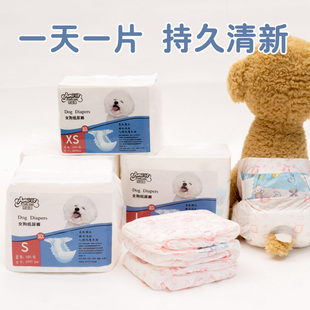 Physiological Diapers for Dogs Teddy Diapers for Pets Menstrual Bitches Aunt Towels for Dogs Special Hygienic Women Menstruation