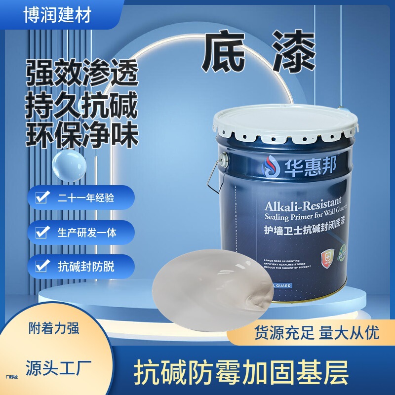 Real Stone Paint Water-Based Alkali-Resistant Sealing Primer for Indoor and Outdoor Use, Waterproof, Anti-Mold, Moisture-Proof Primer for Both Interior and Exterior Walls