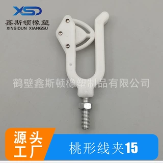 桃形线夹15工装治具汽车线束治具连接器接插件