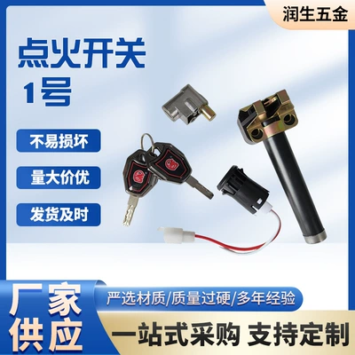 Electric Vehicle Start Switch Ignition Hybrid Car Ignition Lock Cylinder with Stable Quality and Various Specifications Lock Set