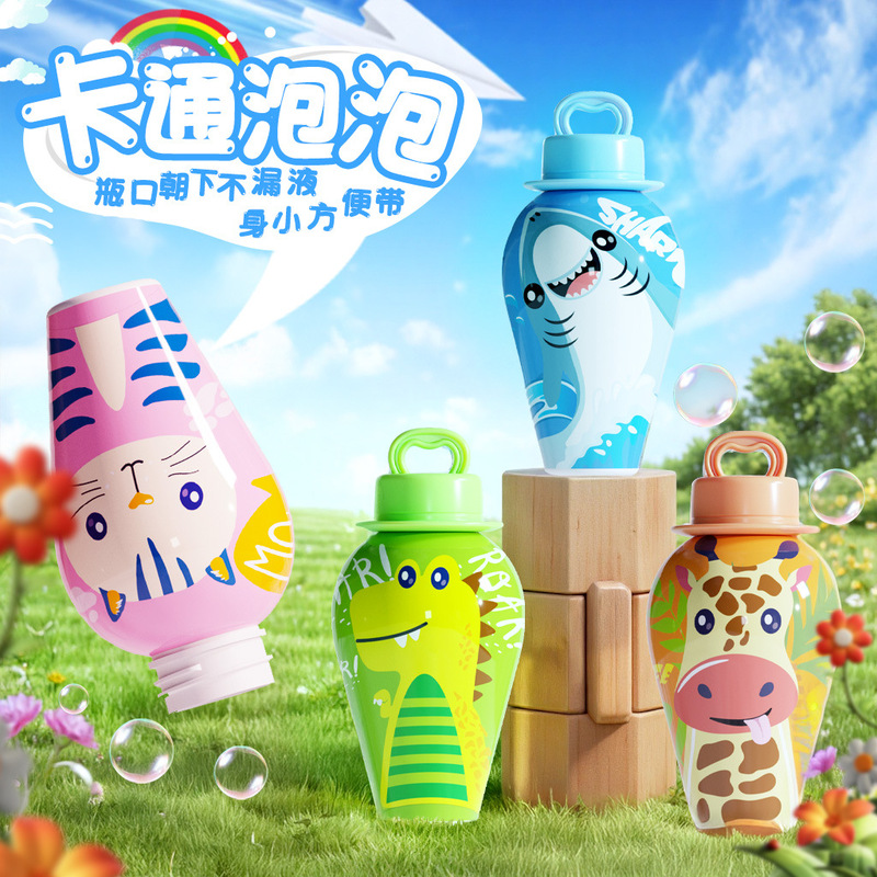 子供の漫画の動物の水をこぼさないバブルカップ赤ちゃんが泡を吹く水のアーティファクトバブルスティック漏れのないバブルおもちゃ|undefined