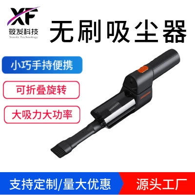 Ручной автомобильный мини-бесщеточный пылесос с большим всасыванием, мощный беспроводной пылесос, бытовой складной вращающийся пылесос