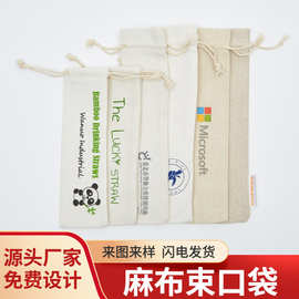 深圳工厂生产 抽绳束口袋仿古仿麻袋丝印麻布袋原色粗麻袋子定 制