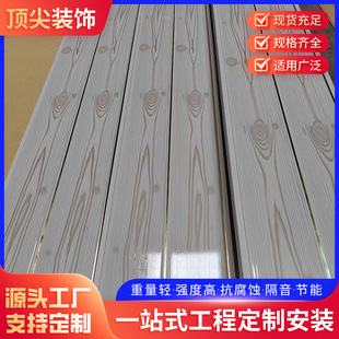 Manufacturer Supplies Pvc Gusset Ceiling Integrated Ceiling Material Self-Installed Ceiling Living Room Bedroom Interior Decoration Ceiling