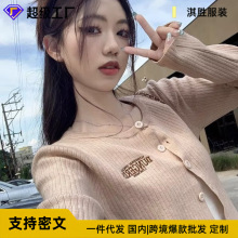 辣妹短款修身针织开衫女2025早秋美式复古刺绣长袖上衣显瘦小外套