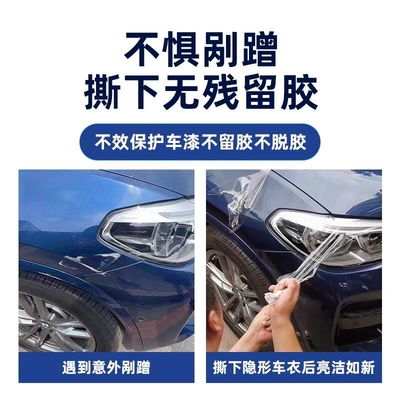 Car paint protective film Tpu Paint Protection Film Invisible