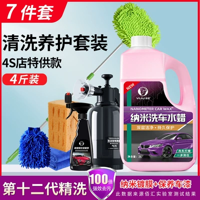 Powerful Decontamination High Foam White | Cleaning/curing agent - car-wash-wax-7-piece-set