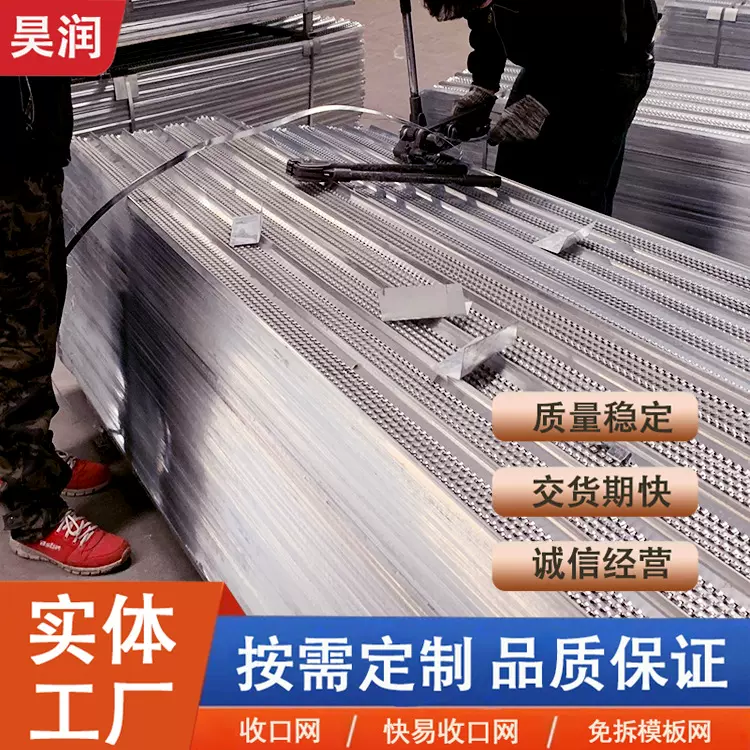 镀锌快易收口网后浇带鱼鳞收口网混凝土沙浆挡灰网免拆模板网厂家