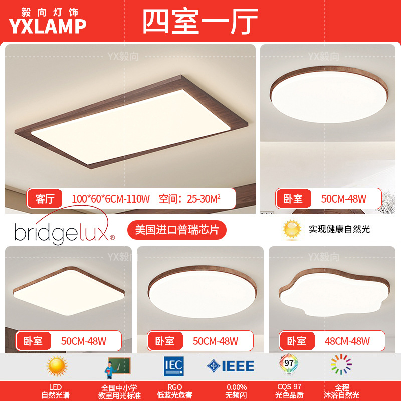 Luz principal de sala de estar retro de espectro completo, luces de techo de estilo antiguo, nuevo paquete de lámparas de dormitorio chino, 2025 nuevo