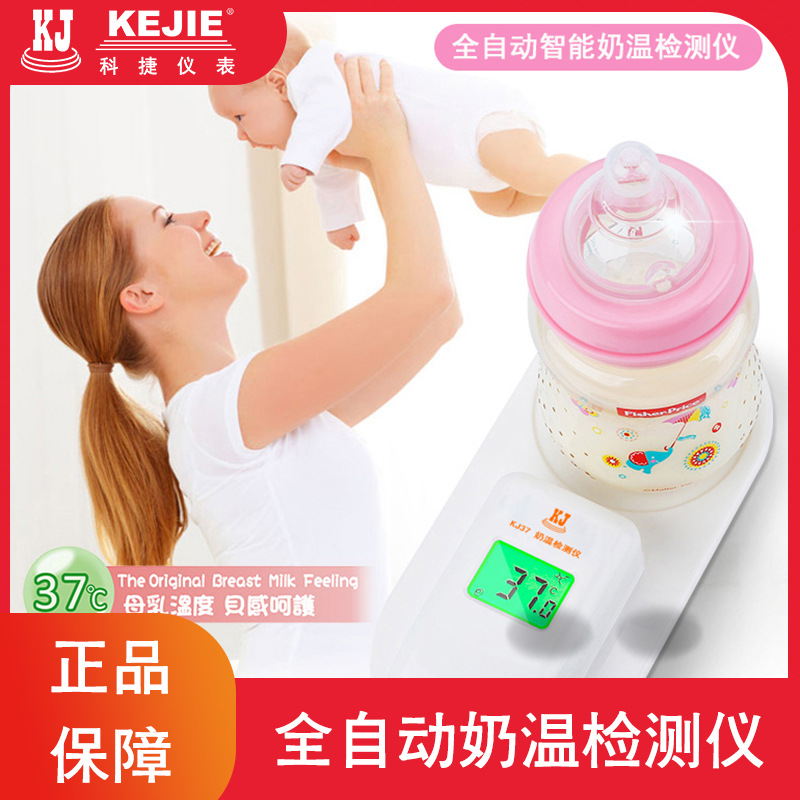 KJ37 fully automatic milk temperature detector