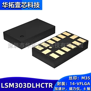 [原装 LSM303DLHCTR 丝印M35 封装14-VFLGA 加速计磁力仪6轴传感器]