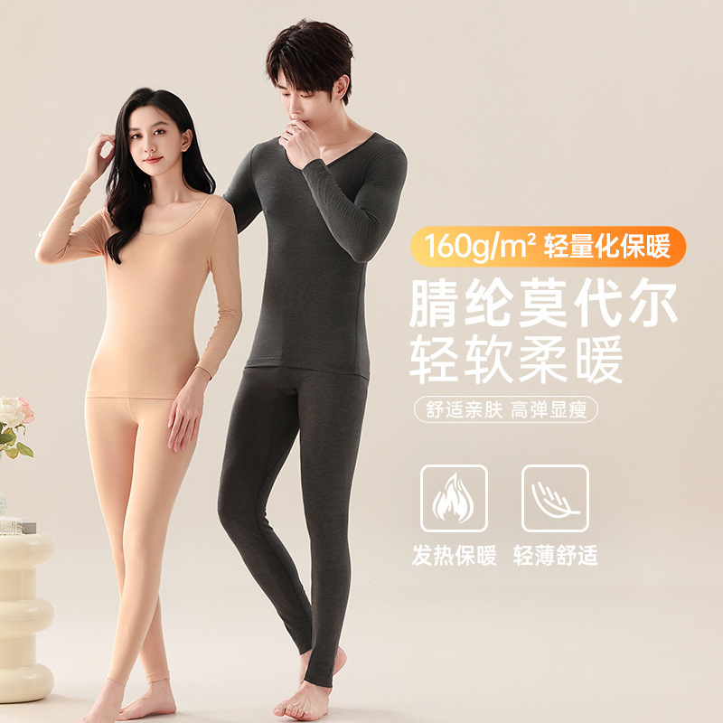 New Ultra-Thin Base Layer Thermal Underwear Set Made of 60-Count Lenzing Modal for Men and Women, Acrylic Autumn Clothing Set