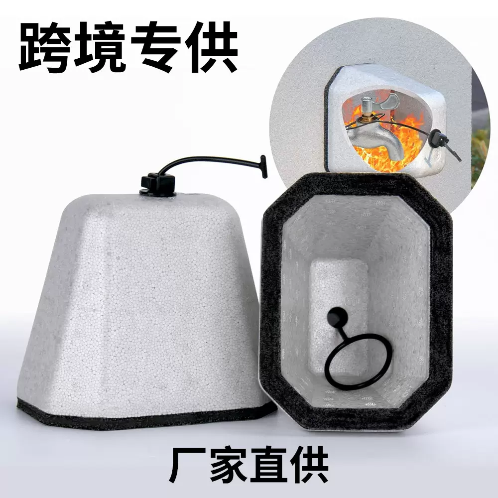 水龙头保护罩 户外冬季泡沫防冻防结冰保温盖保护套保暖
