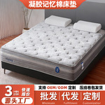 柯芙特记忆棉床垫独立袋装弹簧海绵床垫零压护脊记忆棉定制床垫