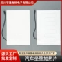 车载定制复合纤维发热片