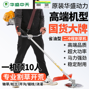 Huasheng Lawn Mower Backpack Small Household Four-Stroke Grass Cutting and Harvesting Multi-Functional Agricultural Oil Weeding