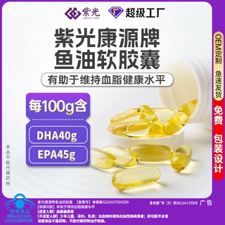 代工鱼油软胶囊多种含量规格可选蓝帽认证保健食品工厂定制贴牌