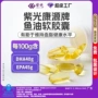 定制蓝帽代工鱼油软胶囊