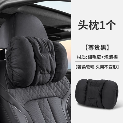 Car Headrest Suede Winter Advanced Sense Plush Car Waist Pillow Comfortable Warm Car Neck Pillow (Headrest) - headrest-noble-black