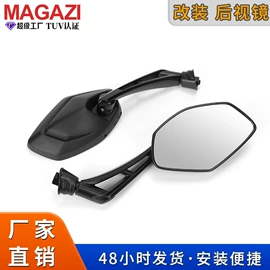 摩托车后视镜;摩托车配附件;摩托车通用件