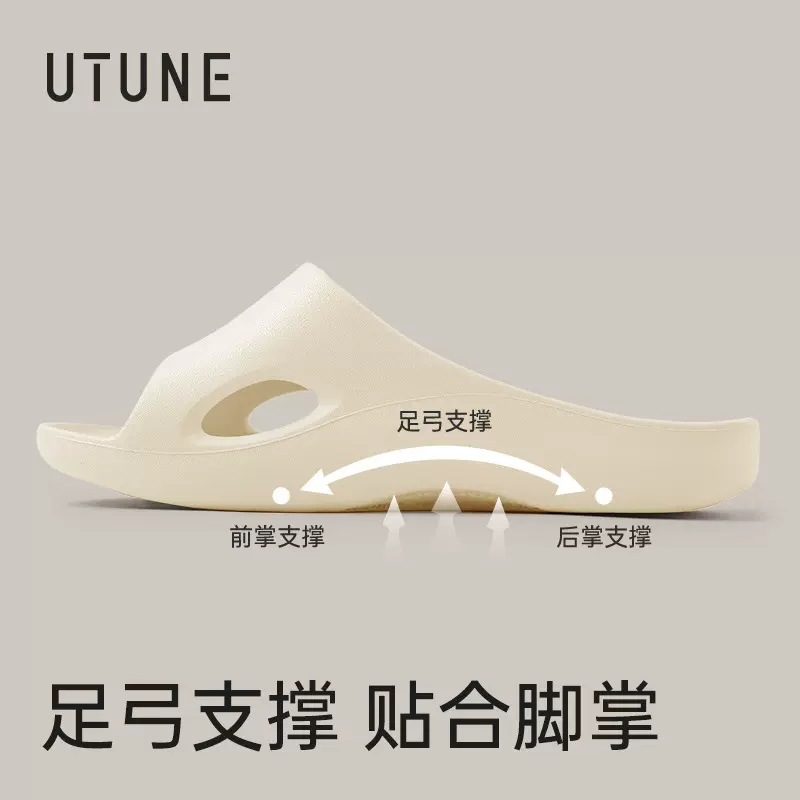 优调足弓支撑拖鞋女室内家居防滑防臭EVA浴室洗澡扁平足凉拖男士