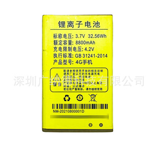 �m��� �~�� L8 ��s9���֙C늳� 4G�֙C 8800mAh 3.7V ȫ�� 늰�