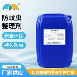 整理剂;抗菌、防臭剂
