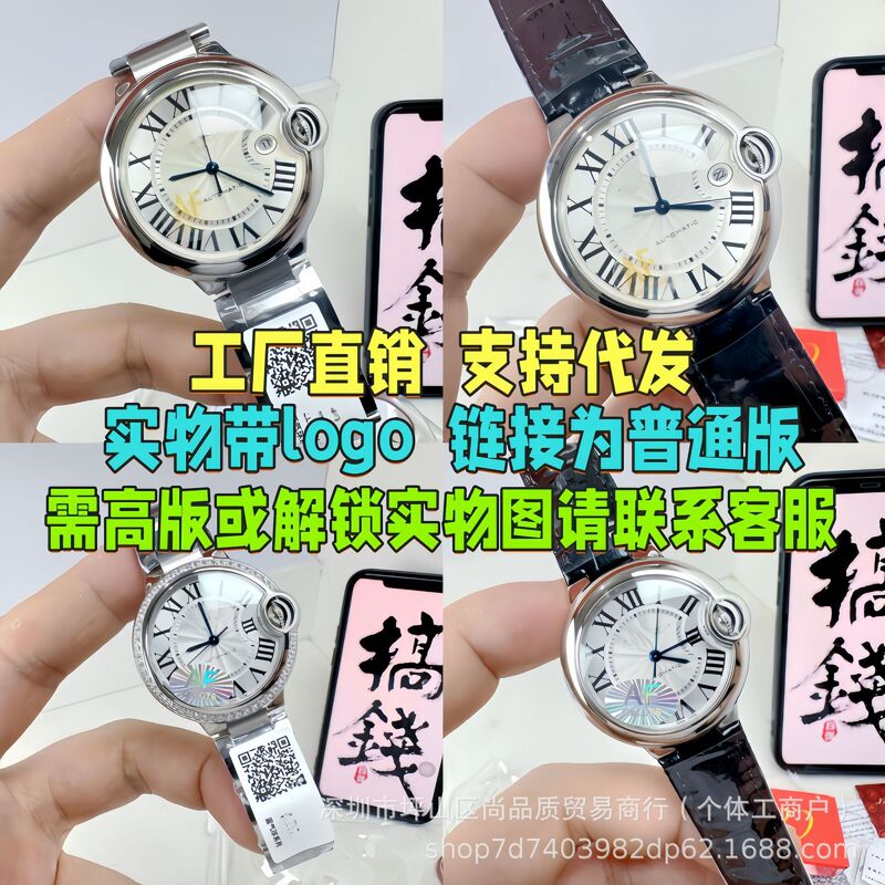 Kajia Af Factory Classic 33mm Blue Balloon Quartz Watch for Women, Fully Automatic Mechanical Men's Watch, Fish-Eye Couple's Watch