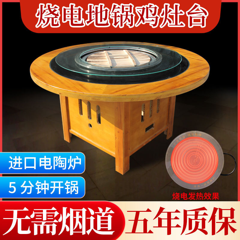 东北铁锅炖灶台桌地锅鸡灶台电陶炉燃气烧电柴火鸡商用土大灶台桌