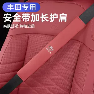 Toyota Corolla Camry Rav4 Highlander üçün avtomobil təhlükəsizlik kəməri çiyin qoruyucusu