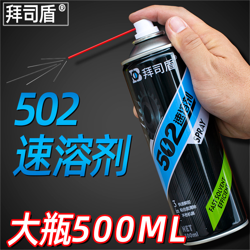 502 접착제 속효성 접착제 제거제 조각 기계 보조제 세척제 제거제 자체 접착 접착제 용해