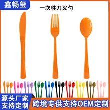 一次性塑料刀叉勺套装 跨境彩色PS餐具生日派对烧烤牛排刀叉勺子