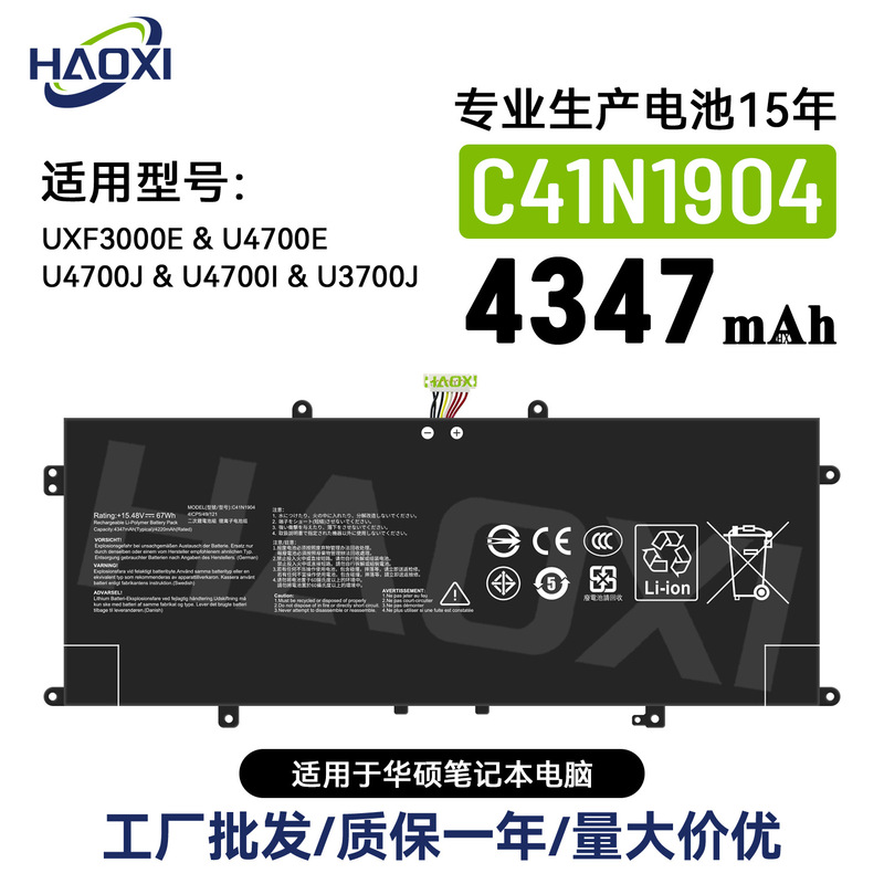 C41N1904 Is Suitable for Asus Uxf3000E/U4700E/U4700J/U47001 Notebook Rechargeable Battery