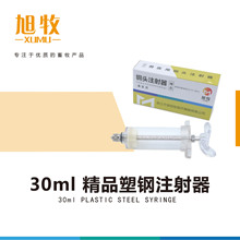 ����30mL�F�þ�Ʒ���ע�����iţ�������Bֳ��ᘹ��Ͳ�F����е