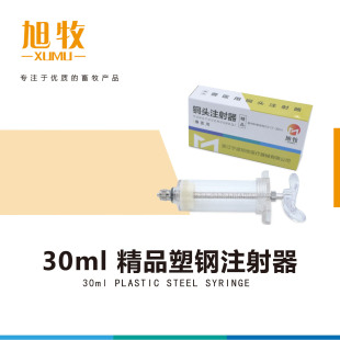 ����30mL�F�þ�Ʒ���ע�����iţ�������Bֳ��ᘹ��Ͳ�F����е