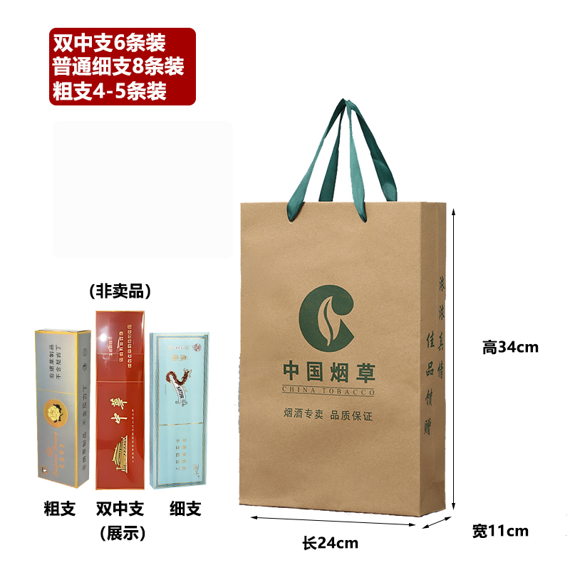 Kraft China tabaco y cigarrillos bolsas rojas de regalo de vacaciones chinas logotipo de fabricación