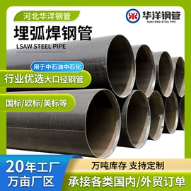 焊管;石油套管;其他管材