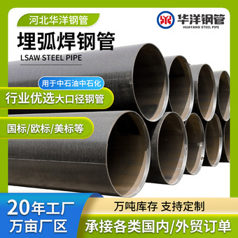 直缝埋弧焊钢管Q420C双面埋弧焊尺寸齐全 钢管深加工直缝焊管