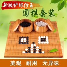 围棋棋盘套装初学者双面两用实木楠竹盘仿玉五子棋儿童套装速卖通