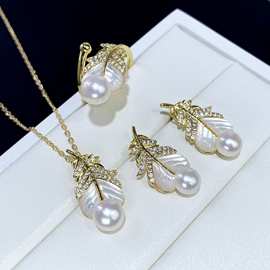 天然珍珠母亲节母贝轻奢叶子三件套女饰品戒指耳钉吊坠s925耳针