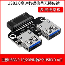 USB3.0/3.1�D���^19P/20P IDC�DUSBAĸ�ڃȽӼ��ܹ�U�ܙC��ǰ��