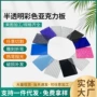 亚克力挤压半透明定制亚克力板