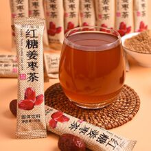 10袋装】红糖姜枣茶10g独立包装小袋速溶颗粒条装红枣 红糖姜茶
