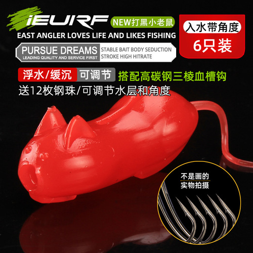 Black fish fake bait, floating soft worm, black fake bait, floating small mouse soft bait, powerful black fish special killing thunder frog Lua bait