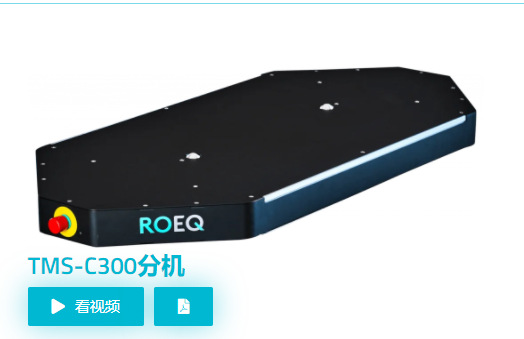 roeq顶部模块TMS-C300分机