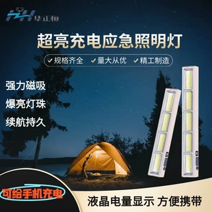 Кемпинговый LED-фонарь-трубка магнит влагозащита длительная работа