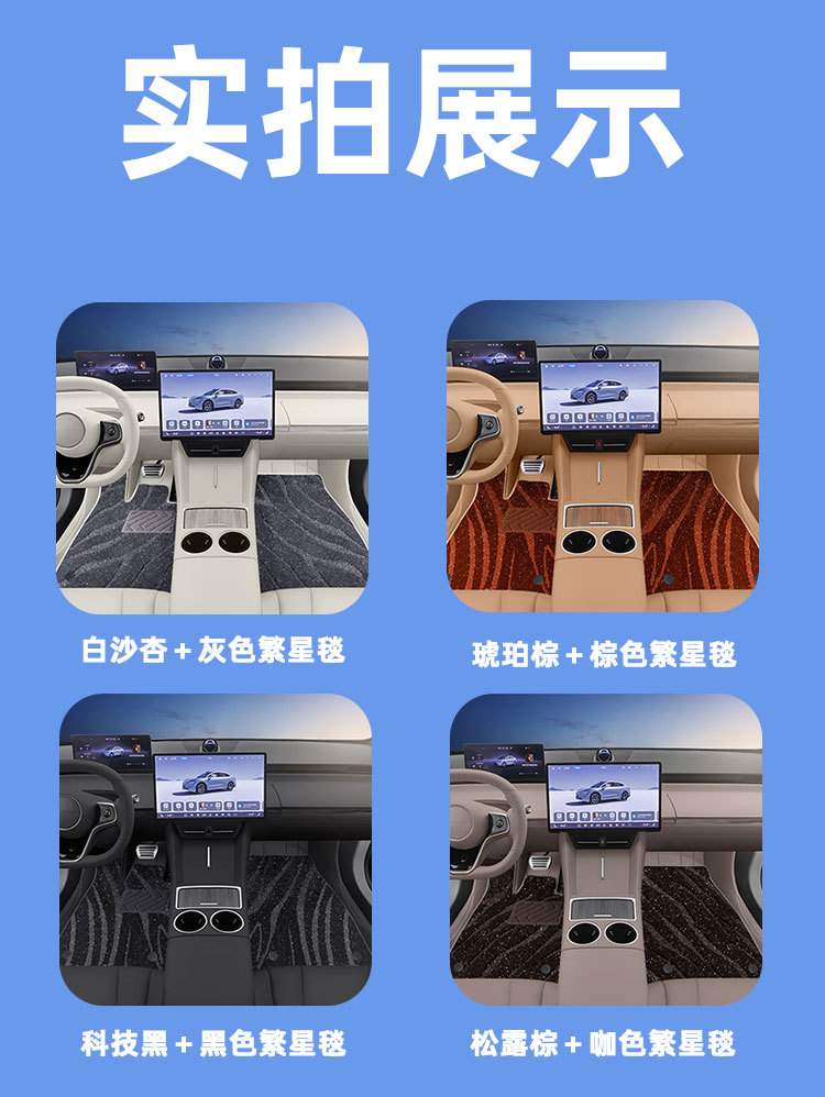 Suitable for Zhijie R7 Floor Mats, Full-Coverage Car Interior Modification Protection Products, Eco-Friendly Leather Yacht-Style Floor Mats