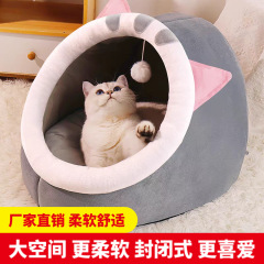 猫窝秋冬季猫屋半封闭式猫咪床幼猫别墅狗窝保暖四季通用宠物用品