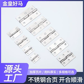 合页、铰链;插销