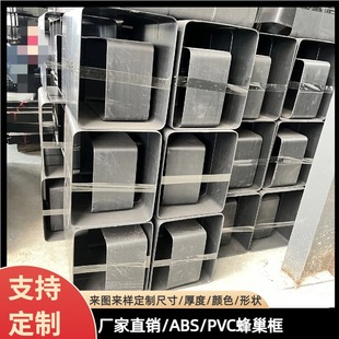 Customized ABS lamp case frame round case plastic frame can do size PVC plastic sheet PP honeycomb sheet